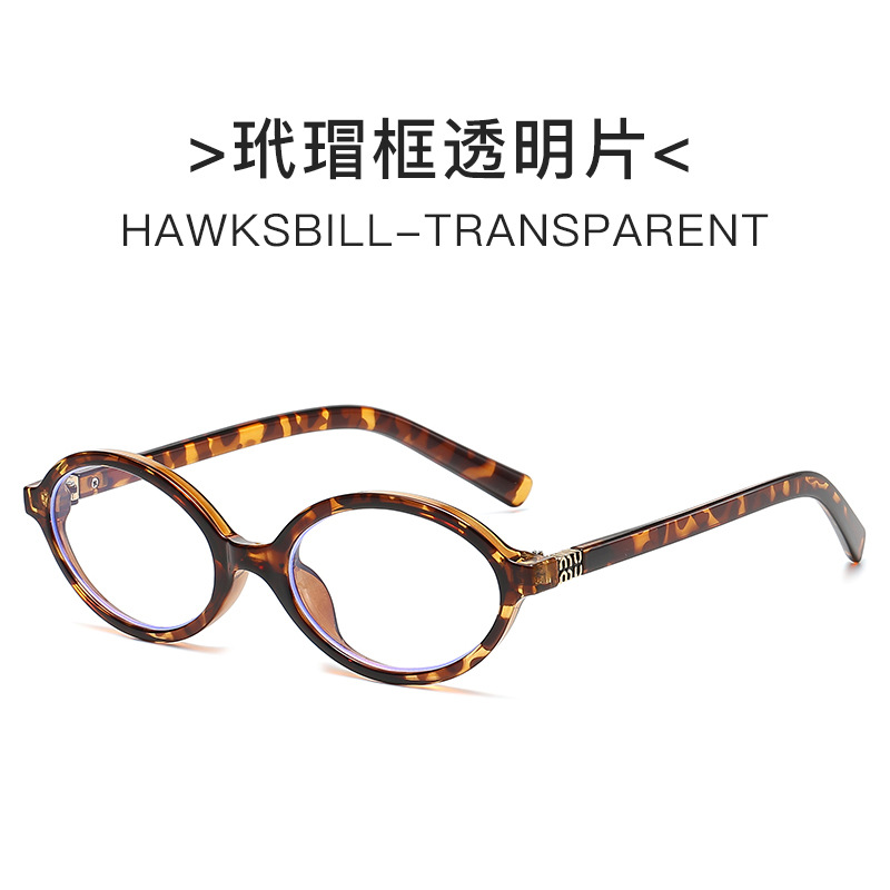 호피무늬 테두리의 투명 렌즈
